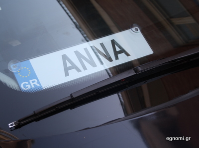 Άννα – Τι φανερώνει το όνομα